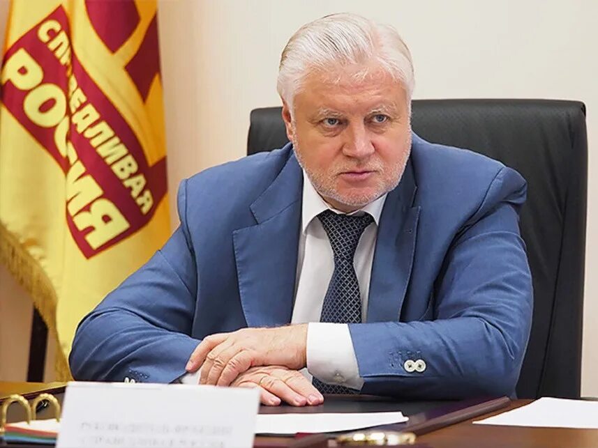 Глава партии
