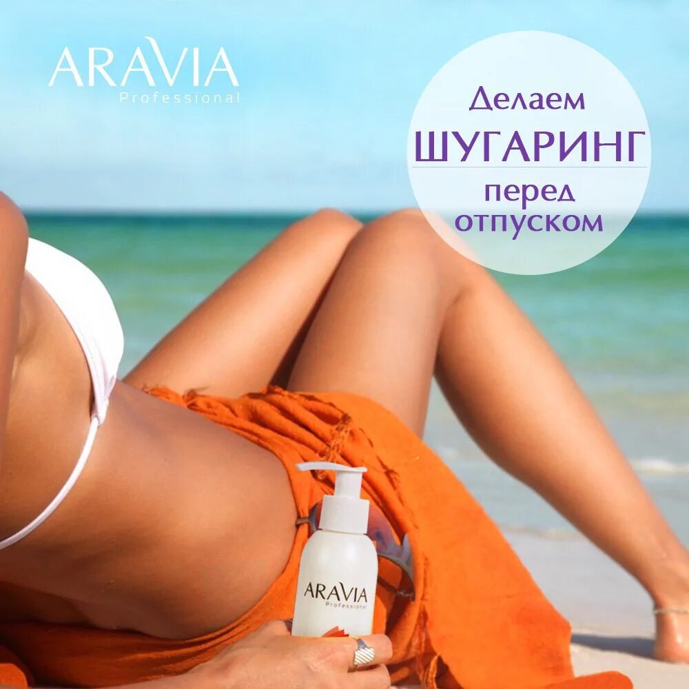 Море шугаринг. Красивые ноги. Девушка с кокосом на пляже. Красивые женские ноги. Девушка на пляже.