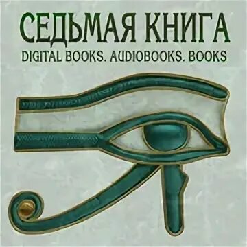 Книга 7 дорог. 7 Книг. Книга из семи букв. Книга семь лун Маали алиейди.