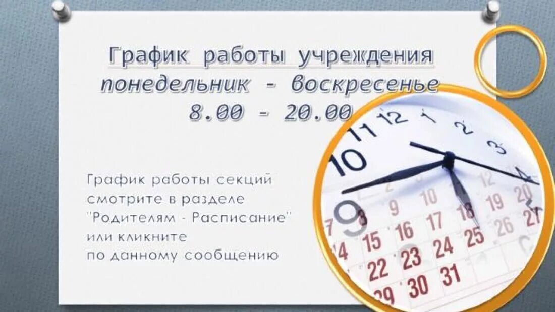 Изменение режима работы. Изменение Графика работы. Объявление о смене режима работы. Изменения в графике работы. Причины изменения графика