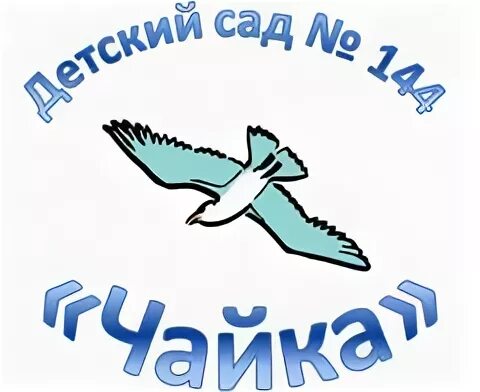 Детский сад чайка смоленск