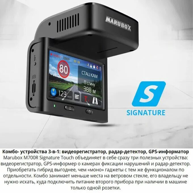 Видеорегистратор Marubox m700r. Marubox m700r комбо-. Видеорегистратор Marubox m340gps. Запчасти видеорегистратор Marubox 700 r.