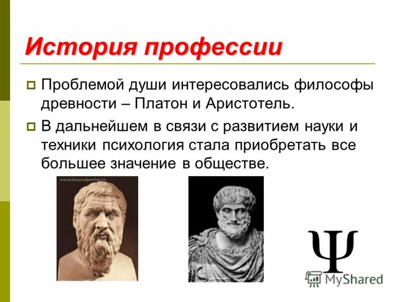 профессия психолог описание. характеристика профессии психолог. сообщение о профессии психолог. доклад о профессии психолога. общая характеристика профессии психолог.