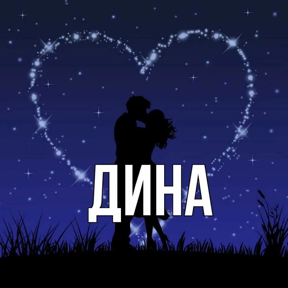 Алекс любящий. Алекс любящий