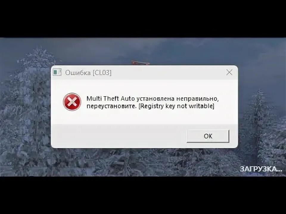Ошибка запуска маджестик рп. Ошибка запуска маджестик рп