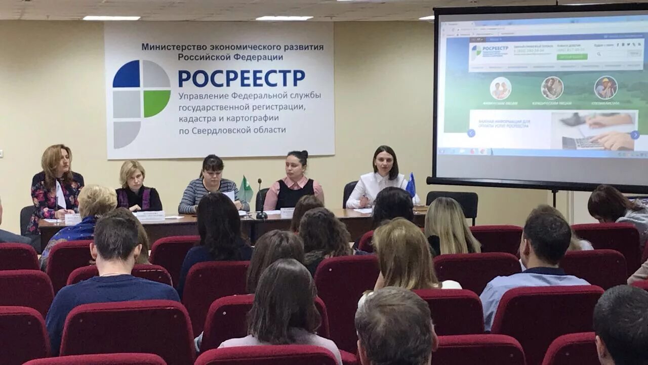 Росреестр Свердловской области. Руководитель управления Росреестра по Свердловской области. Сотрудники Росреестра по Свердловской области. Фото Росреестра.