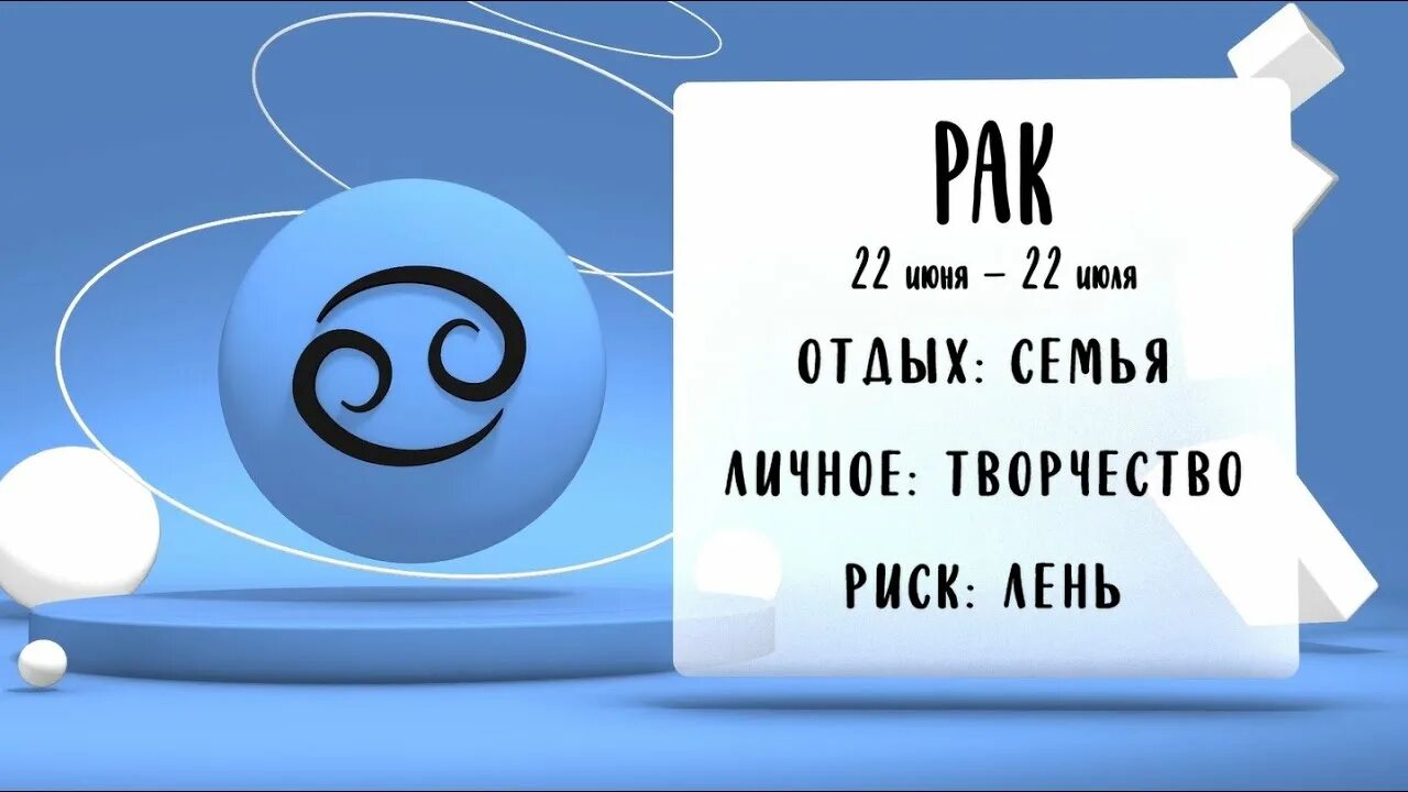 Август знаки зодиака 2023. Видео про знаки зодиака. 22.09.2022 Знак зодиака. 6 Мая гороскоп. Youtube знаки зодиака.