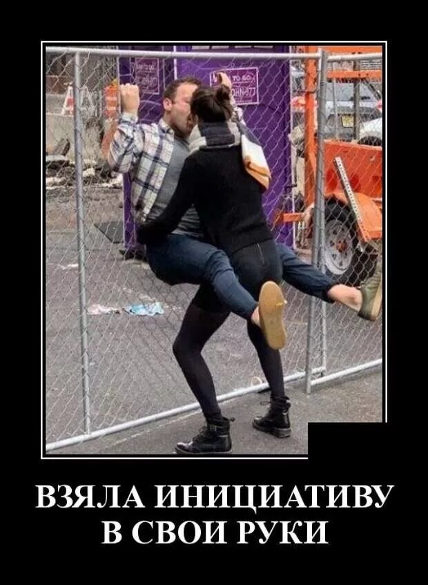 Инициатива картинки смешные. Инициативная девушка. Что значит проактивный. Брать инициативу в свои руки. Взять инициативу в свои руки.