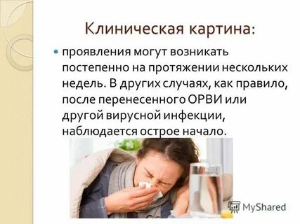 Постепенно возникать
