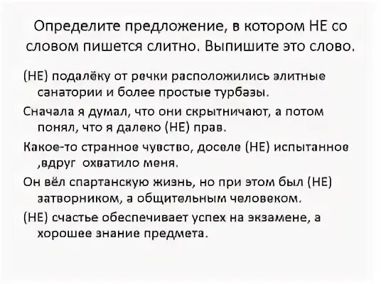 Найдите слово со значением холм горка. Слово со значением «холм, горка». В предложениях 10-12 Найдите слово со значением холм горка. В предложении 10 12 слово со значением холм горка выпиши эти слова.