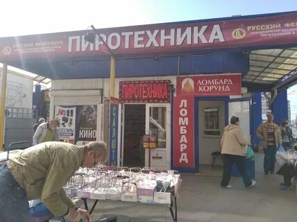Ломбард майкоп