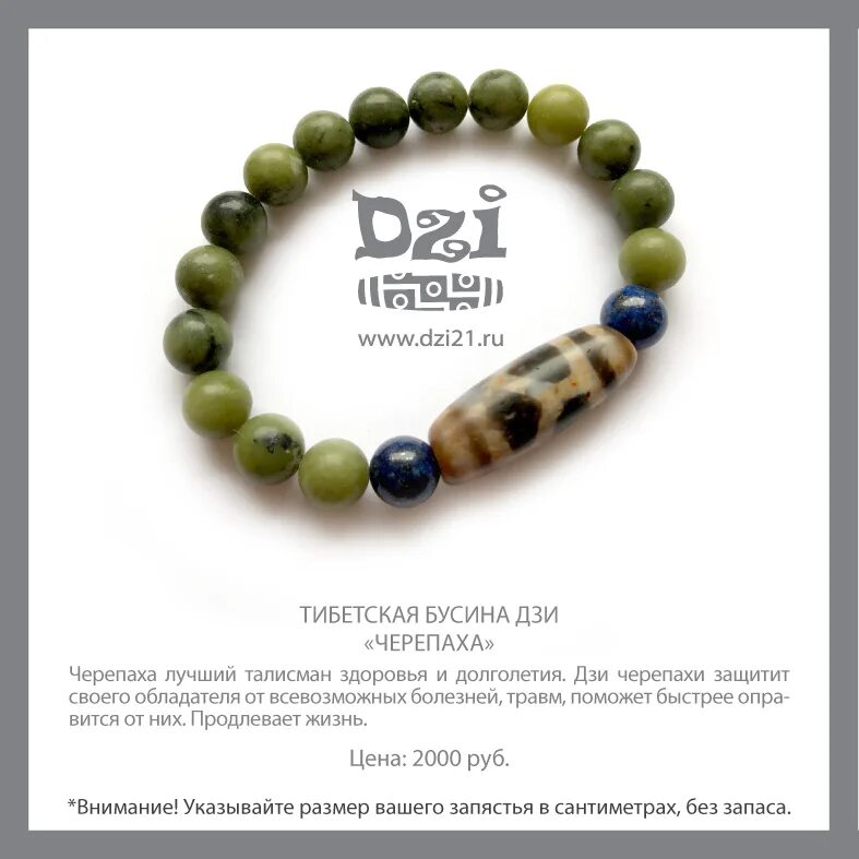 бусина дзи черепаха значение. черепаха дзи дзи. агат дзи черепаха. бусина дзи черепаха значение. бусина дзи черепаха значение.