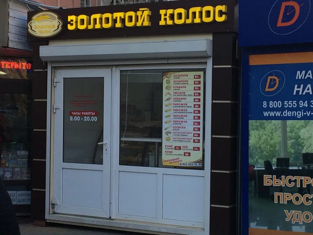 золотая русь хабаровск каталог. график золотая корона. 585 голд каталог. ювелирный магазин 585 каталог. табличка время работы.