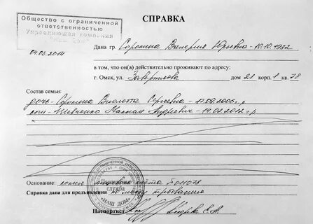Состав семьи для субсидии