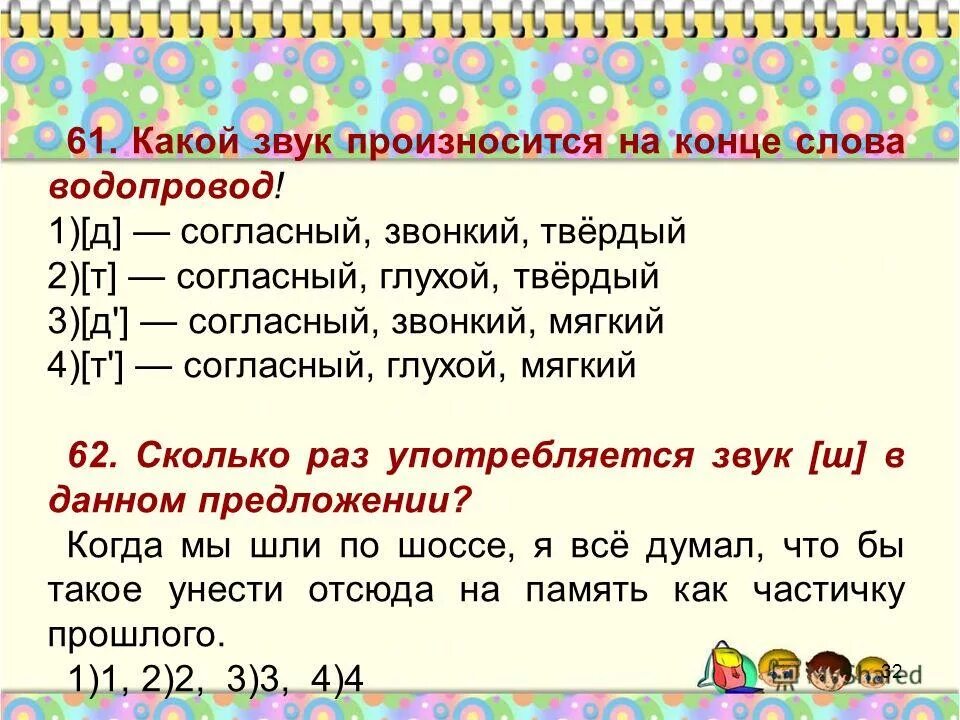 Слова которые кончаются на цо. Слова с буквой б посередине. Слова оканчивающиеся на о. Слова которые оканчиваются на звук. Слова с мягким звуком л для детей.