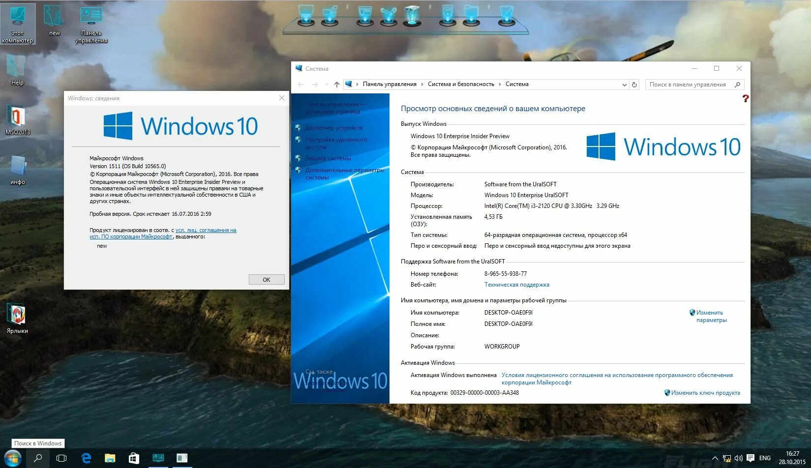 Все библиотеки c для windows 10. Windows 10 требования. минимальные требования виндовс 10. минимальные системные требования windows 10 64 bit.