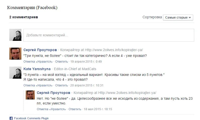 Description ru шанс коммента en 9111comment. Комментарий. Комментарий на комментарий. Комментарии в Фейсбуке. Оставить комментарий на сайте.