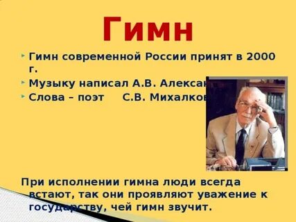Основа современного гимна австрии