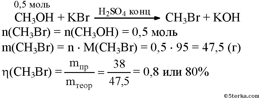 Метанол с бромидом калия и серной кислотой. Метанол нагрели с избытком бромида калия и серной кислоты. Метанол и бромид натрия. Реакция метанола с бромидом натрия и серной кислотой.