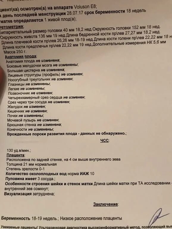 Шейка матки по неделям таблица. Размер матки по неделям. низкая плацентация при беременности 20 недель норма. размер матки по неделям беременности. размеры матки при беременности по неделям.