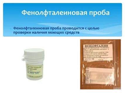 Азопирамовая проба судан 3
