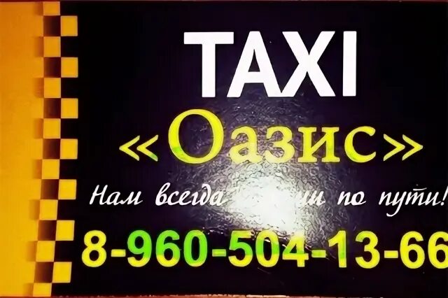 Ивановская область такси