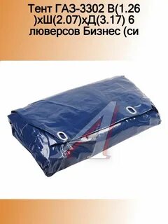 Тент газель 6 люверсов