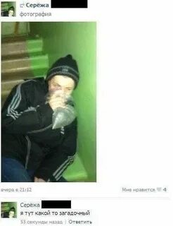 Сережа тут