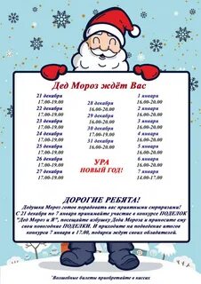 Сколько зарабатывает дед мороз