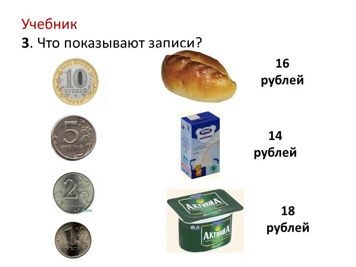 16 Рублей. Картинка 16 рублей. +16 Рублей от. 14 К руб.