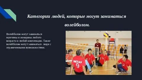 Можно ли заниматься волейболом