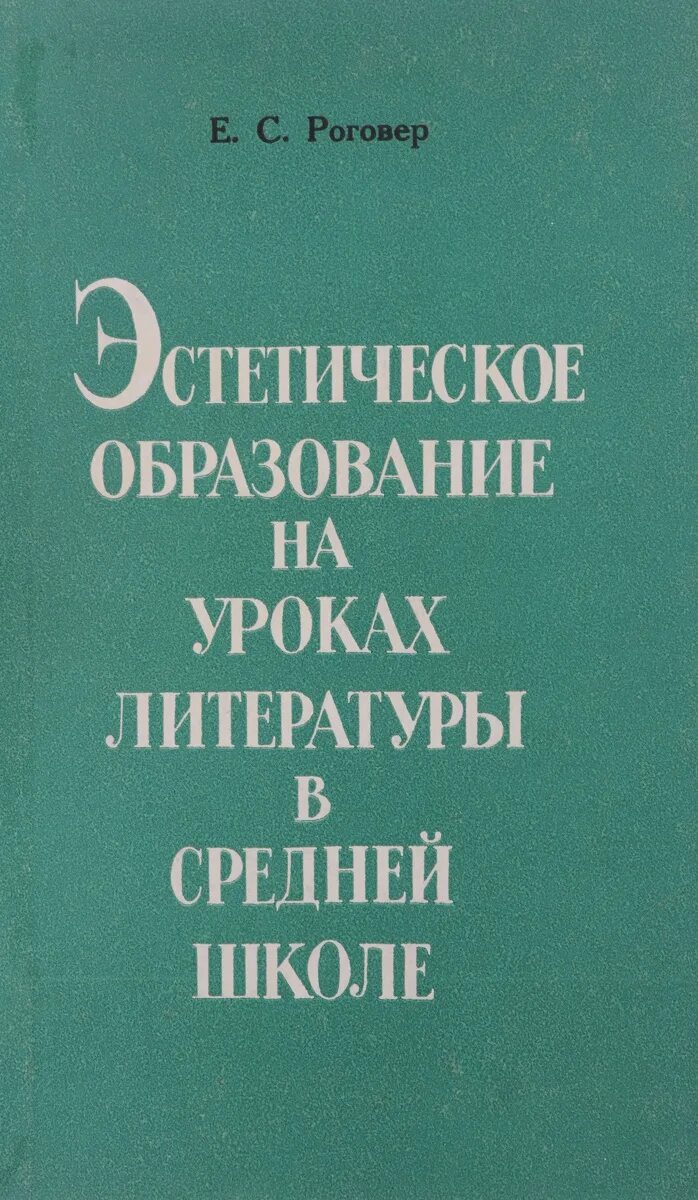 Темы сочинения по рассказу гранатовый браслет. Микро и минисателлиты. Урок литературы в средней школе. Темы сочинений гранатовый браслет 11 класс. Школьники начальных классов.