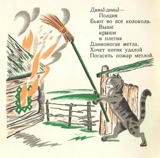 Кто помогал тушить пожар в кошкин