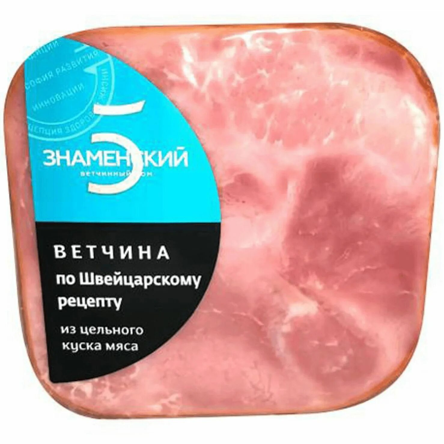 Ветчина 300гр. Ветчина ремит. Ветчина 300 г. Ветчина 300 г. Останкино ветчина мраморная.