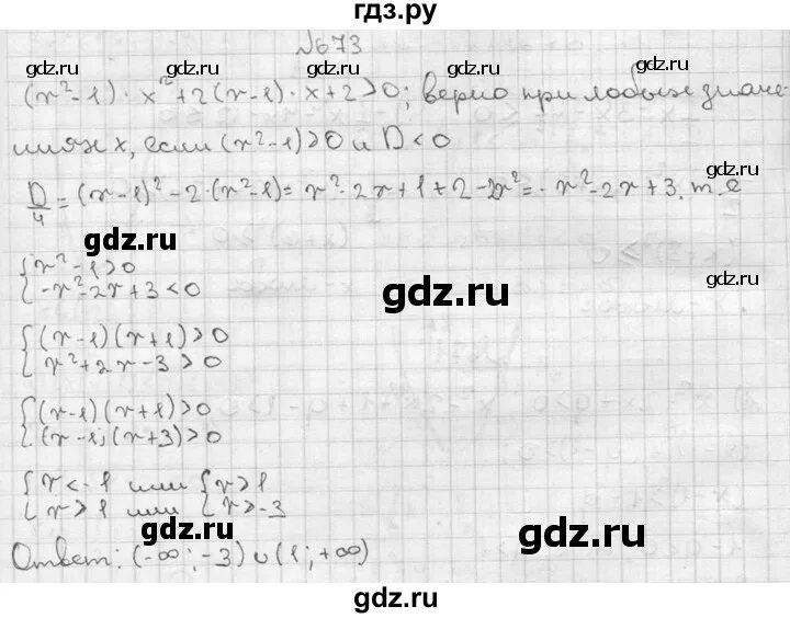 Геометрия 8 класс номер 676