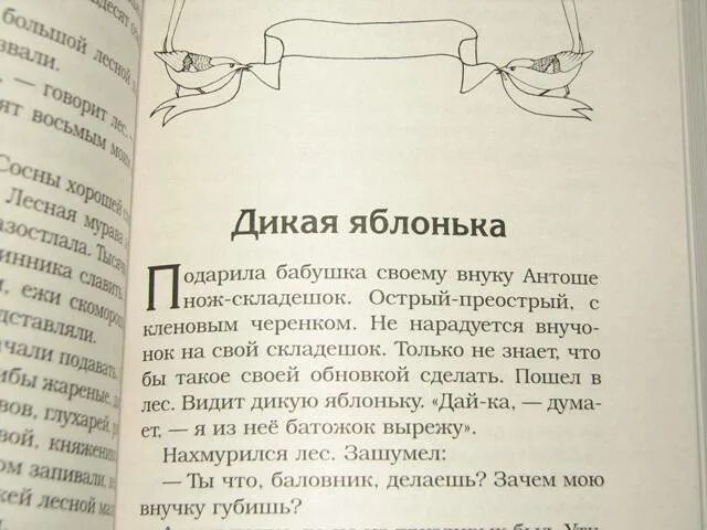 пермяк е свечка