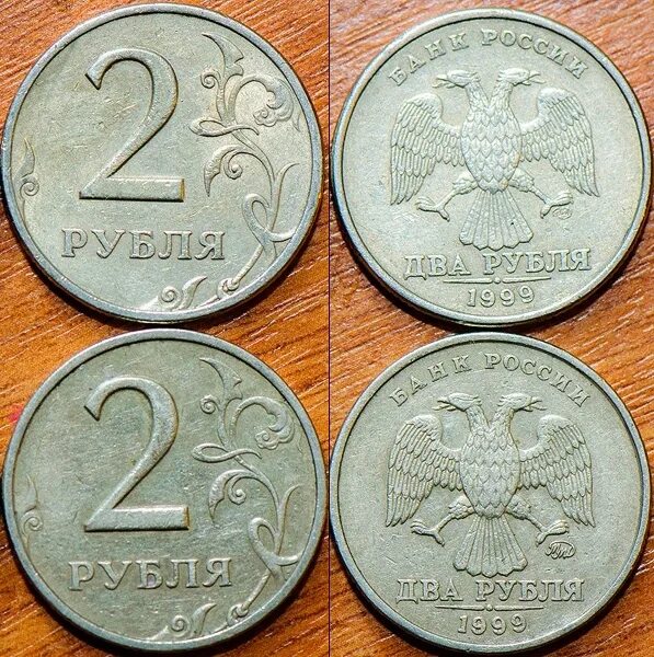 Какие рубли в цене. 2 Рубля 1999 СПМД. 2 Рубля 1999 ММД. Монеты 2 руб. 1999 ММД И СПМД. 2 Рубля 2023 ММД.