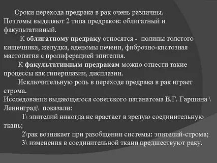 Предраки печени
