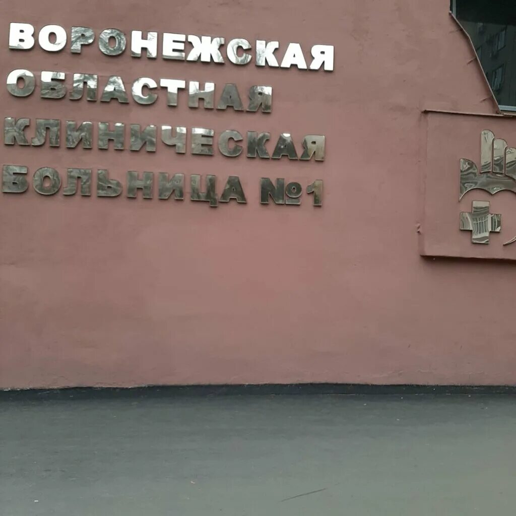 аптека картинки воронеж. аптека картинки воронеж. московский проспект 151 воронеж. московский проспект 151 воронеж фото. московский проспект 151а перинатальный центр.
