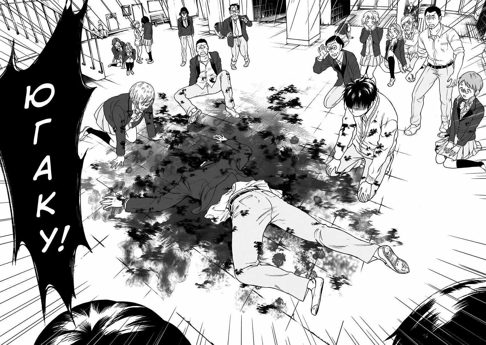 Класс пожирателей друзей манга. Манга tomogui kyoushitsu. Класс пожирателей. Манга tomogui kyoushitsu. Класс пожирателей друзей манга.