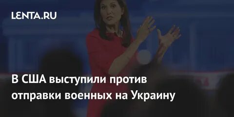 Против отправления