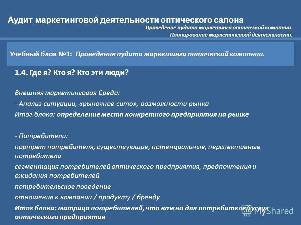 Аудит расчетов с персоналом по оплате труда. Аудит темы курсовых работ. Пошаговая инструкция поиска работы письменно. Порядок этапов аудиторской проверки. Аудит темы курсовых работ.