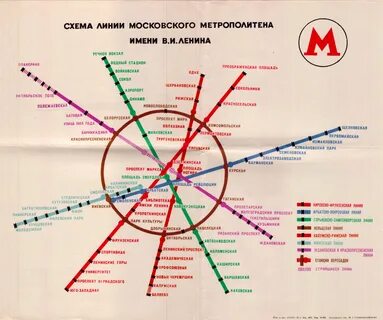 Станции метро по годам