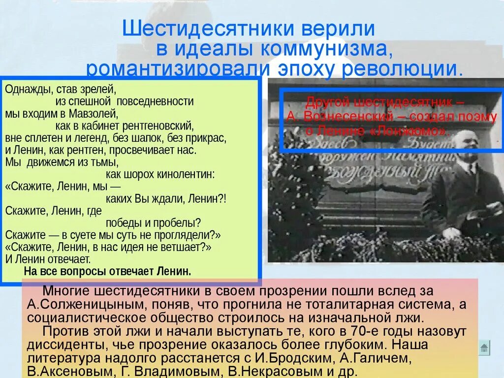 Высказывания об идеале. Понятие нравственного идеала. Образ идеального человека полюбившейся эпохи. Идеал определение. Идеалы революции.