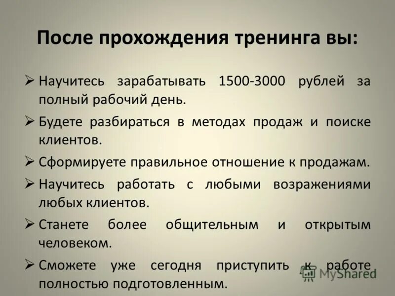как правильно отношения. процесс распространения информации. правила раздачи лекарственных средств. правила раздачи лекарственных средств пациентам. основные средства рекламы.