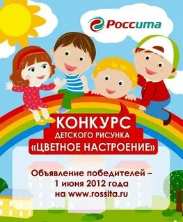 Детские конкурсы как называются