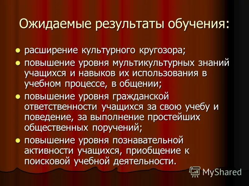расширение культурного кругозора. доминантные качества педагога. характеристика кругозора. уровень кругозора. характеристика кругозора.