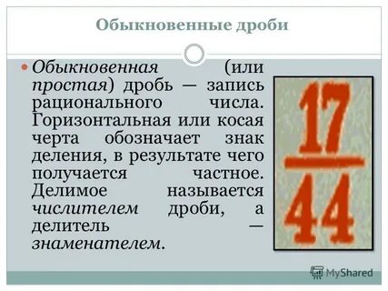 Черт обозначение