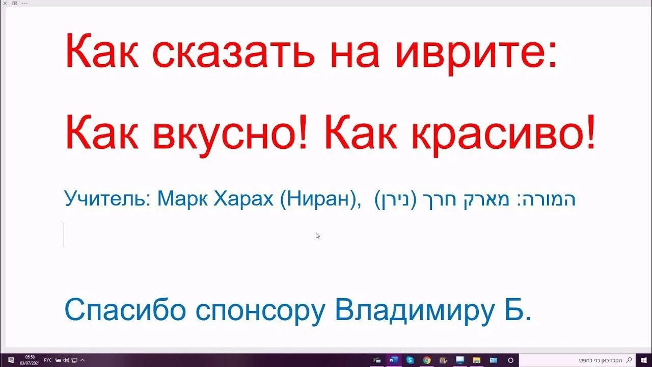 Счет на иврите до 20. Иврит с анечкой. Уроки иврита с анечкой. Алфавит иврита для начинающих с переводом. Видео иврите.