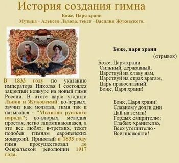 Российская империя текст